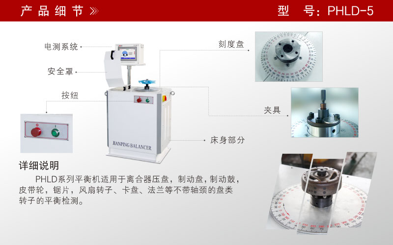 單面立式平衡機(jī) 單面立式平衡機(jī)