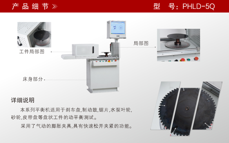 立式氣動主軸平衡機(jī) 立式氣動主軸平衡機(jī)