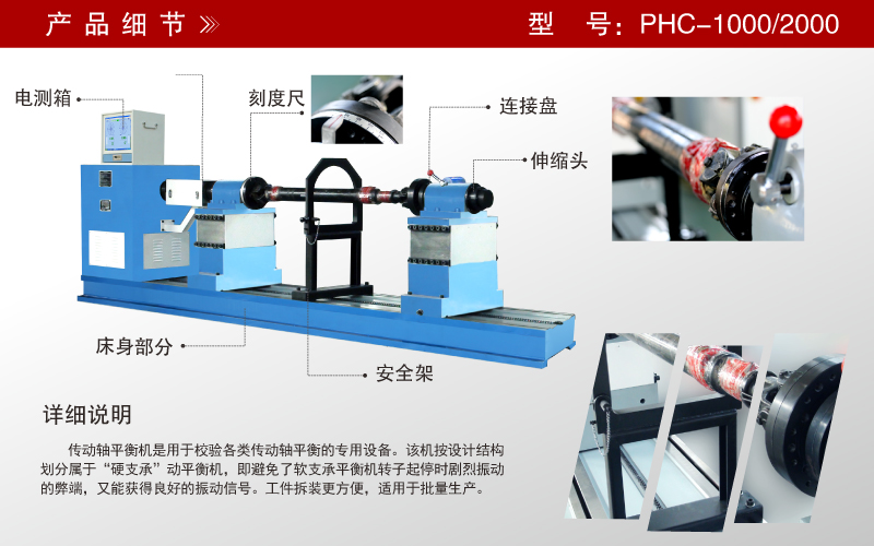 傳動軸平衡機(jī) 傳動軸平衡機(jī)