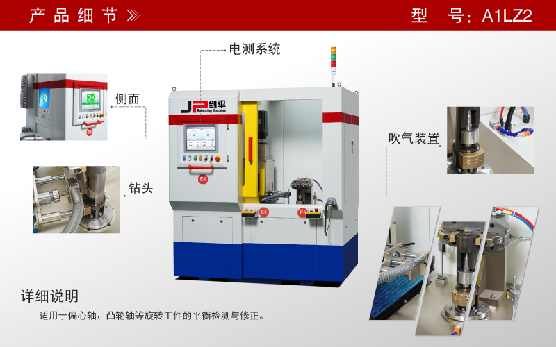 平衡軸全自動平衡機(jī) 平衡軸全自動平衡機(jī)
