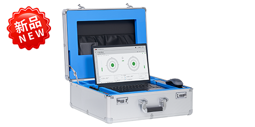 DM-4現(xiàn)場(chǎng)平衡儀